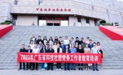 广东省科技社团党务工作者教育培训在广西百色举行
