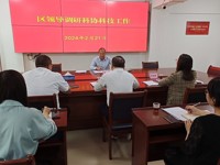 云浮市云安区领导到区工信局、区科协调研科协与科技工作