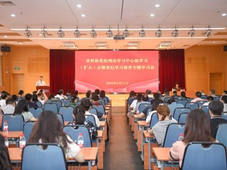 省科协党组理论学习中心组学习（扩大）会暨党纪学习教育专题学习会召开