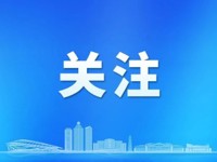 郁南县大方镇科协第一次代表大会召开