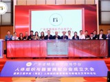 省精准医学应用学会成立首个省级人体组织与器官捐献学术平台