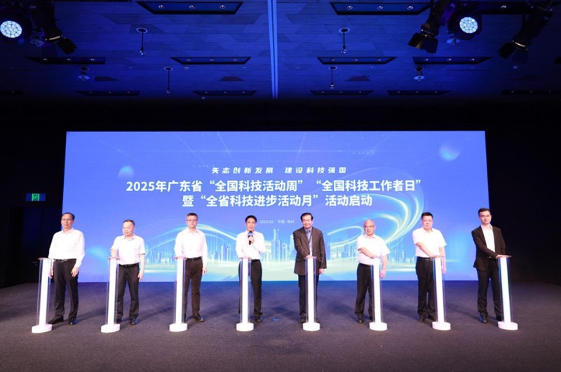 2025年广东省“全国科技活动周”“全国科技工作者日”暨“全省科技进步活动月”活动在深圳科学技术馆启动