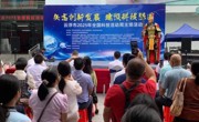 云浮市启动2025年全国科技活动周主场活动
