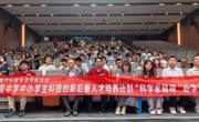 “中小学生科技创新后备人才培养计划”科学研学活动举办