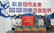 省科协赴林芝市开展考察培训交流活动