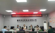省食品学会专家团赴肇庆开展技术帮扶与交流活动