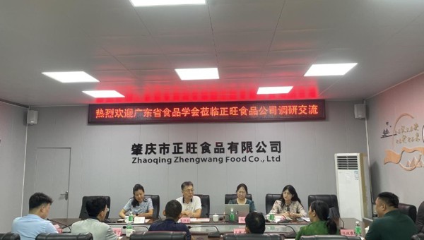 省食品学会专家团赴肇庆开展技术帮扶与交流活动