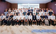 省药学会第一届急诊药物使用专家委员会成立大会暨急危重症药物使用规范学术交流会在广州召开