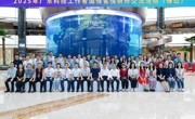 2025年广东科技工作者国情省情研修交流活动举办