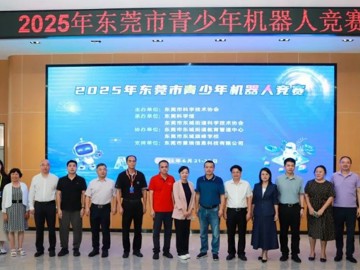2025年东莞市青少年机器人竞赛收官