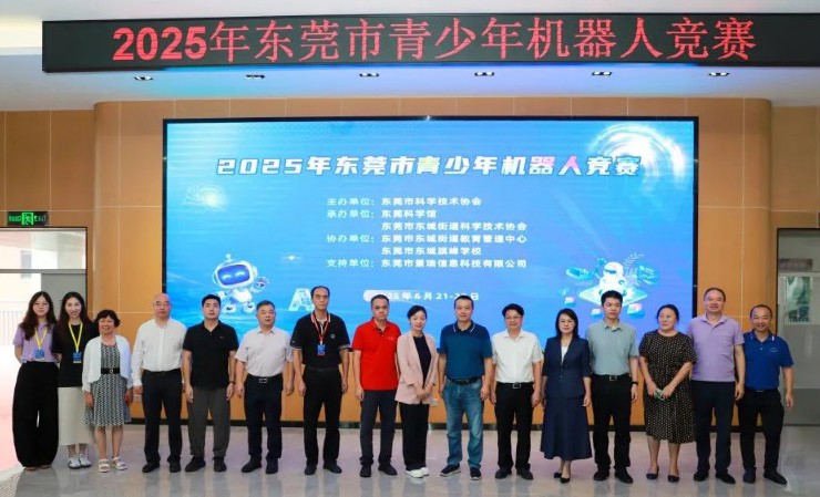 2025年东莞市青少年机器人竞赛收官