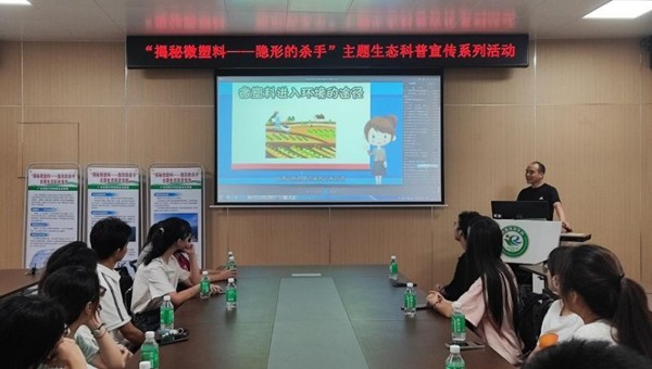 省生态学会组织开展“微塑料”主题生态科普宣传活动