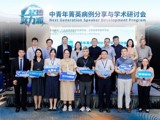 省精准医学应用学会联合举办中青年菁英病例分享与学术系列研讨会（第三期）