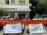 珠海市香洲区生态环境健康素养监测及提升活动开展