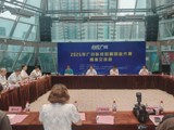 省精准医学应用学会受邀分享广州科技创新创业大赛办赛经验