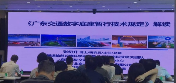 省公路学会举办两项技术文件专题解读会