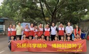 揭阳市科协举办“弘扬科学精神 播种科技种子”主题活动