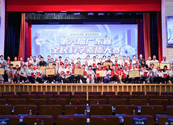 第六届广东省全民科学素质大赛圆满落幕