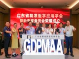省精准医学应用学会整合退休医疗专家资源成立银龄委员会 