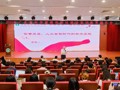 2025年广东省科学道德和学风建设宣讲教育报告会举行