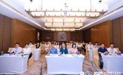 省精准医学应用学会举办第六届分子病理前沿进展论坛