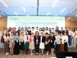 省精准医学应用学会举办2025年帕金森病与运动障碍疾病诊疗新进展学习班及护理论坛