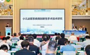 赋能微创发展  泌尿人工智能辅助手术新进展研讨班暨尿路修复学术论坛在粤举办