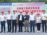 省公路学会组织考察团赴安徽泾青高速公路开展沥青路面无人摊铺施工技术学习、观摩交流