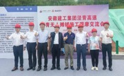 省公路学会组织考察团赴安徽泾青高速公路开展沥青路面无人摊铺施工技术学习、观摩交流