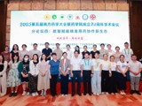 省精准医学应用学会召开2025年数智赋能精准用药协作新生态会议