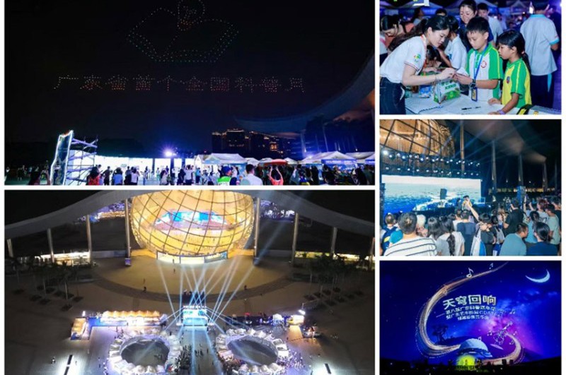 广东省科普工作交流研讨活动成功举办