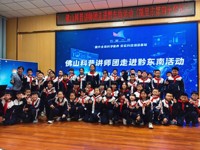 佛山科普讲师团走进黔东南