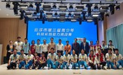云浮市第三届青少年科技实践能力挑战赛举办