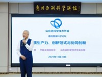 惠州西湖科学讲坛（第三十三讲）举行