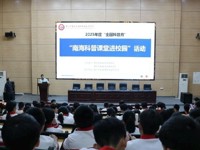 佛山“南海科普课堂进校园”系列活动走进映月中学