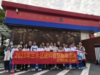 佛山市三水区科协联合举办“消防科普暖童心”活动