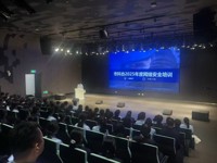 深圳市科协开展网络安全培训