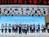 “智汇南粤·科普远航”2025年院士专家广东校园行走进茂名