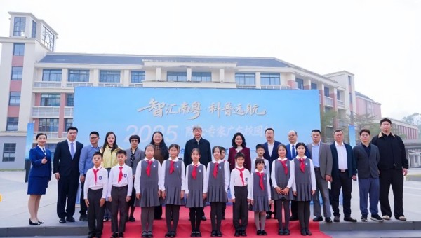 “智汇南粤・科普远航 ——2025院士专家广东校园行”江门站活动启动