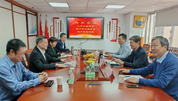 山东公路学会、滁州市公路学会来访学会座谈交流