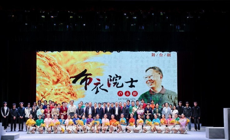 弘扬科学家精神舞台剧《布衣院士》在华南农业大学上演