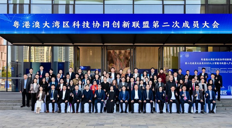 粤港澳大湾区科技协同创新联盟召开第二次成员大会并举办人工智能与机器人产业应用创新交流活动