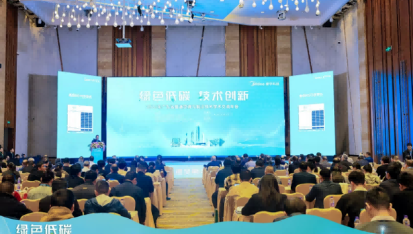 2025年广东省暖通空调与制冷技术学术交流年会在广州召开