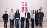 团越秀区委、黄花岗科技园管委会到省精准医学应用学会调研座谈