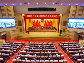 成洪波出席河源市科协第八次代表大会并调研基层科协工作