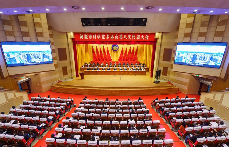 成洪波出席河源市科协第八次代表大会并调研基层科协工作