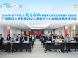 省精准医学应用学会举办广州医科大学附属妇女儿童医疗中心专场路演
