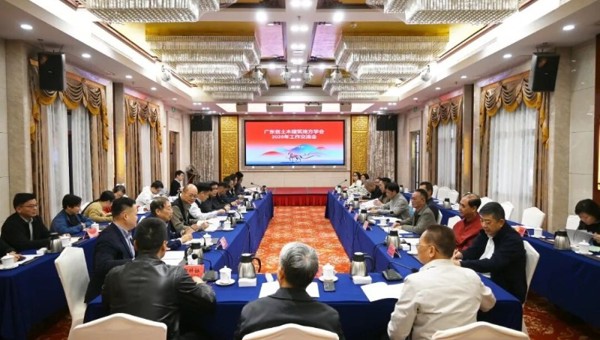 省土木建筑地方学会2026年工作交流会会议在惠州举行