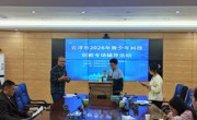 云浮市2026年青少年科技创新专场辅导活动举办
