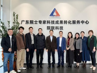 成洪波到广东院士联合会调研全国重点实验室科技成果转移转化工作